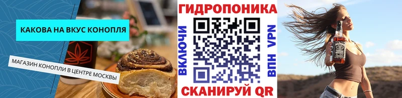 Cannafood конопля  закладка  Коммунар 