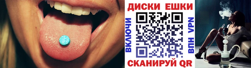 Ecstasy XTC Коммунар