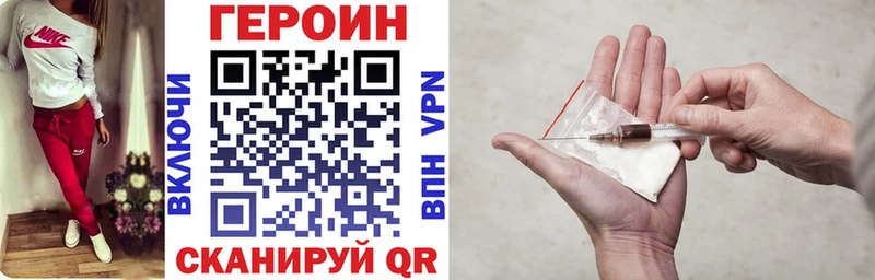 ГЕРОИН хмурый  Коммунар 