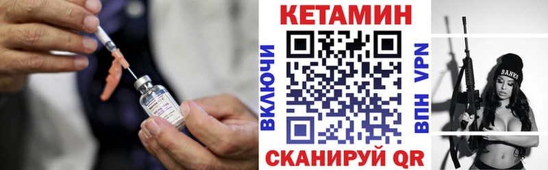 Кетамин VHQ  блэк спрут сайт  Коммунар  продажа наркотиков 