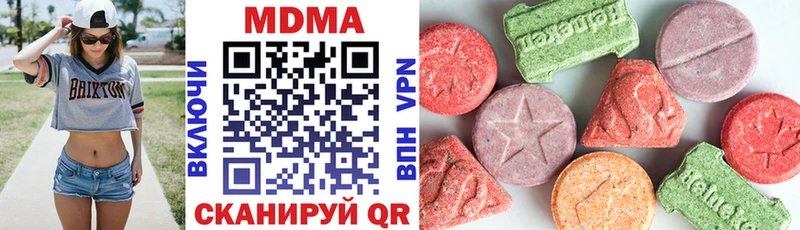 МДМА crystal Коммунар