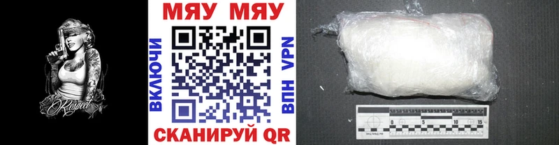 Меф VHQ  Коммунар 